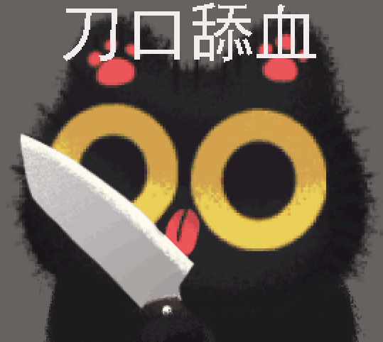 黑猫打call弹力果冻小煤球挥舞荧光棒表情包