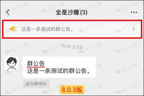 微信8.0.3正式更新聊天表情扩容朋友圈能发长视频