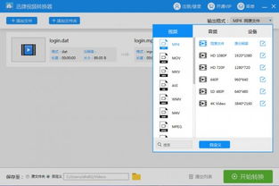 视频做成表情包gif视频格式