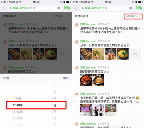 表情微信上线朋友圈搜索功能支持指定好友搜索表情