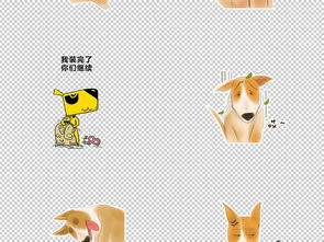 2018新年贺岁动物形象狗年微信可爱表情图片设计素材高清模板下载25.08mb新年促销大全