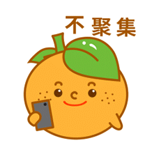 新会原创防疫表情包柑哥战疫正式上线快发给好友