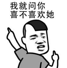 qq表情恶搞表情包