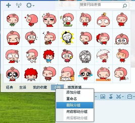 qq表情太多了,怎么批量删除许多