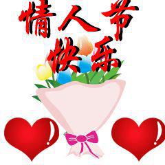 2023七夕情人节快乐祝福语动态表情图片七夕情人节祝福语问候语