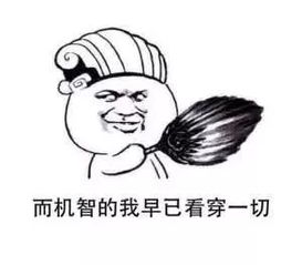 生活所迫,快闪使不得