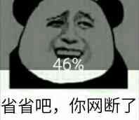 群冷场恶搞表情包